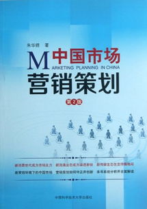 《亚马逊中国市场营销策划（第2版）》 从智购网网购大全看电商巨头的本土化战略与数字化未来