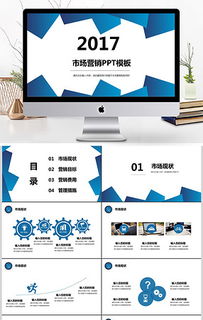 市场营销计划 从策划到呈现的专业指南